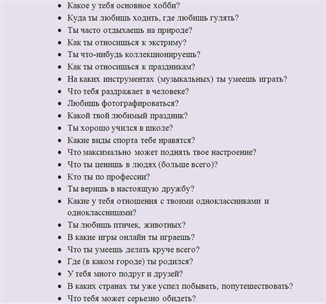 вопросы для сайта знакомств|Какие вопросы можно задать парню, чтобы лучше его узнать:。